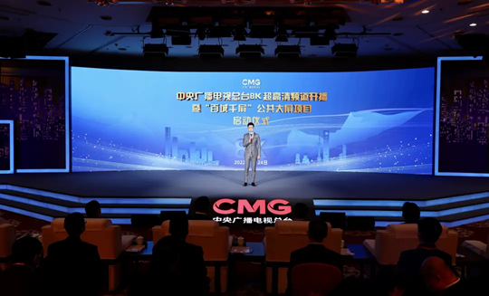 8K看冬奥！ag真人科技助力CCTV-8K超高清频道开播和“百城千屏”项目启动