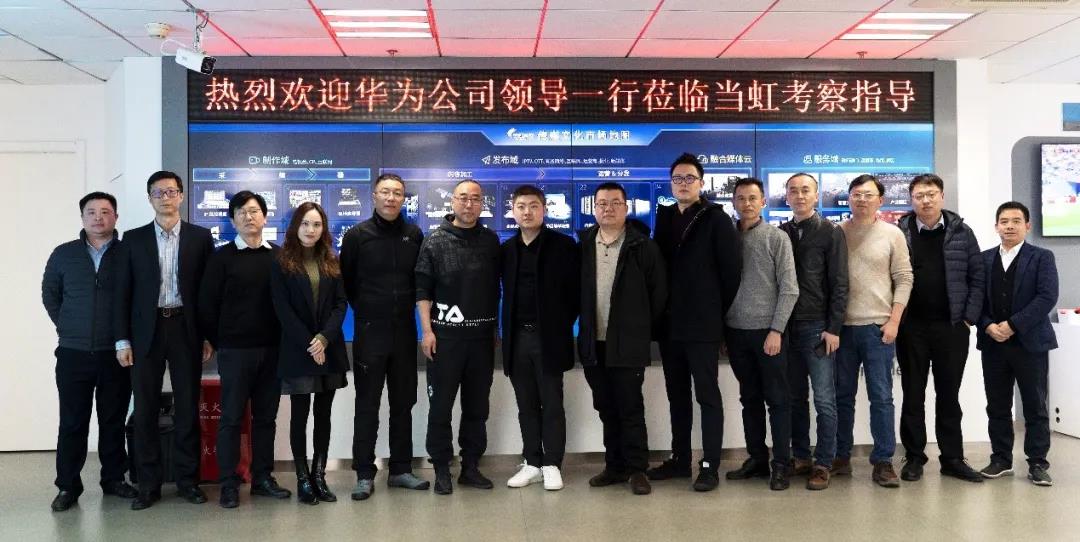 华为全球政府业务部副总裁王彬一行参观考察ag真人科技