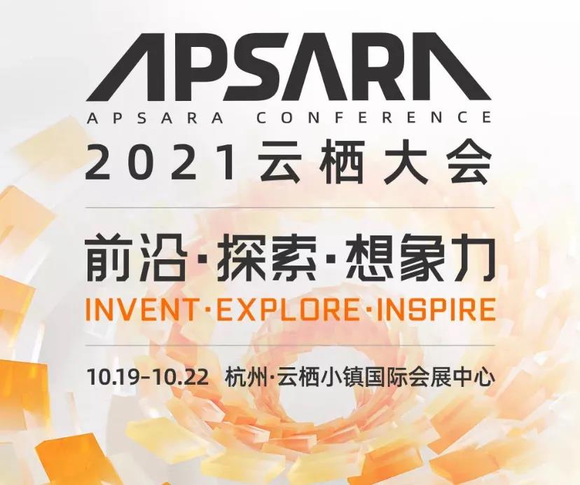 ag真人科技@云栖大会 共话数智体育新未来！