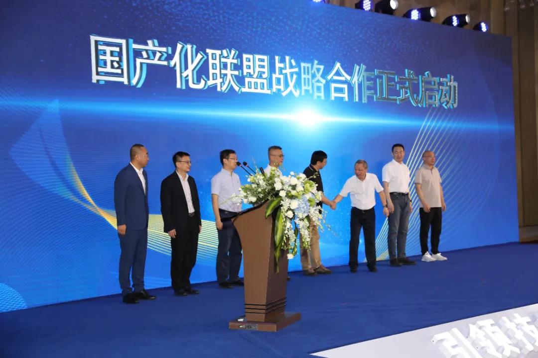 在国产化道路上，ag真人科技继续前行——国产化战略联盟正式成立