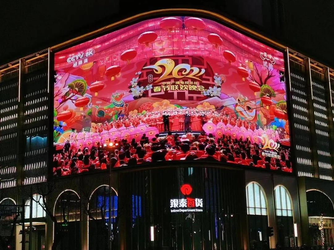 硬核实力！ag真人科技8K产品保障2021春晚超高清首播