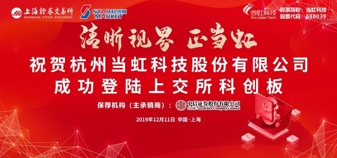 乘风破浪 ag真人科技上市一周年！