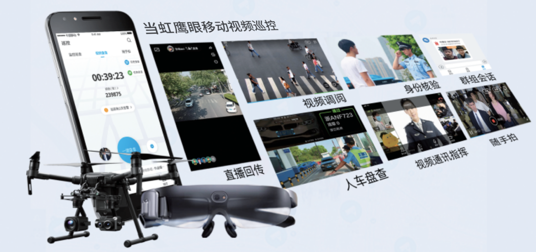 ag真人公安领域新突破 5G移动视频警务产品亮相警博会