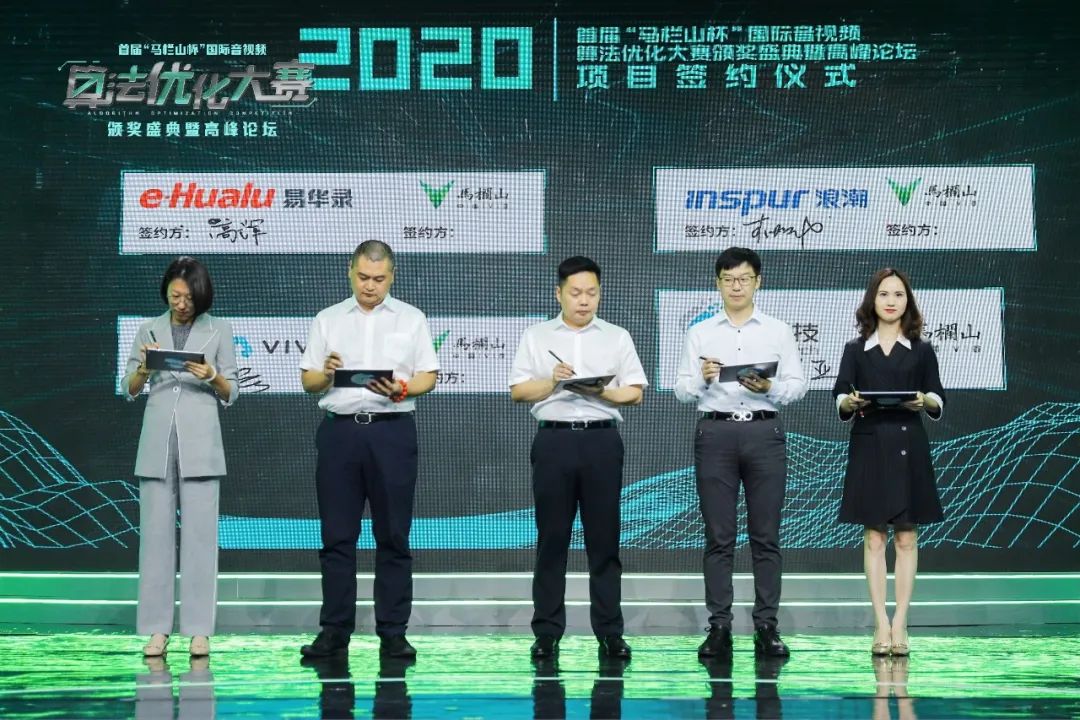 强强联合 ag真人科技与长沙马栏山视频文创产业园战略合作