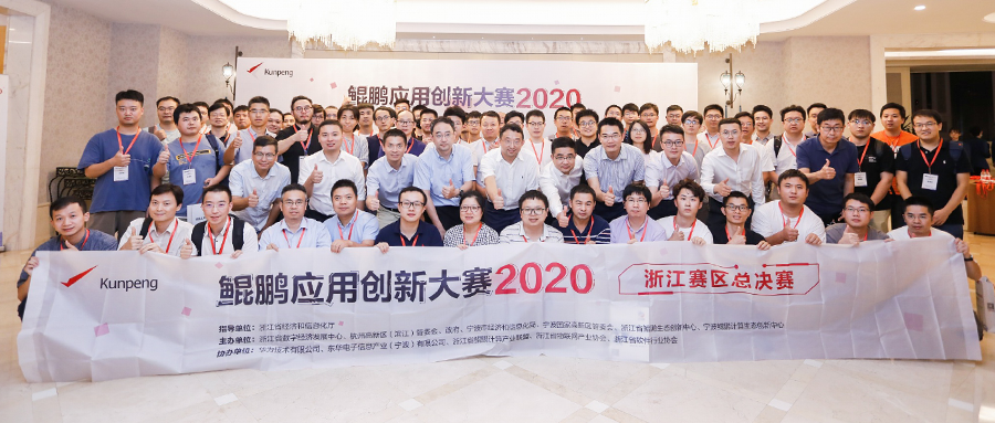 ag真人科技国产化又下一城 鲲鹏应用创新大赛荣获一等奖