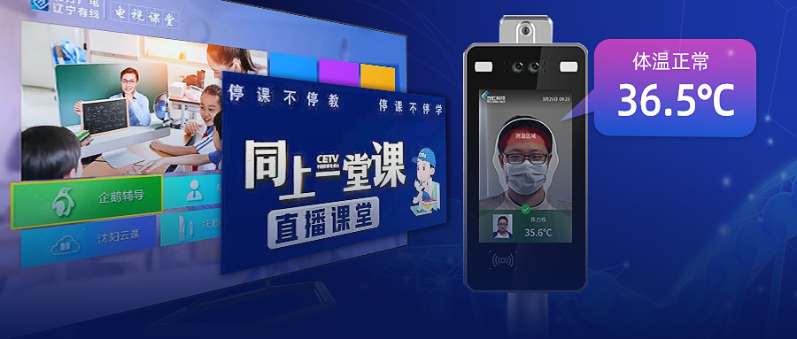 ag真人科技两项产品入选优秀防控新冠肺炎人工智能解决方案（产品）目录！