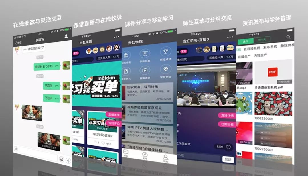 打通在线教育最后一公里 ag真人云全力保障“停课不停学”！