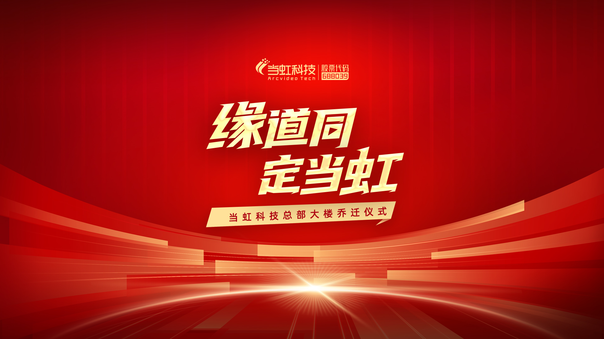 开启我们的新坐标——ag真人大厦！ 