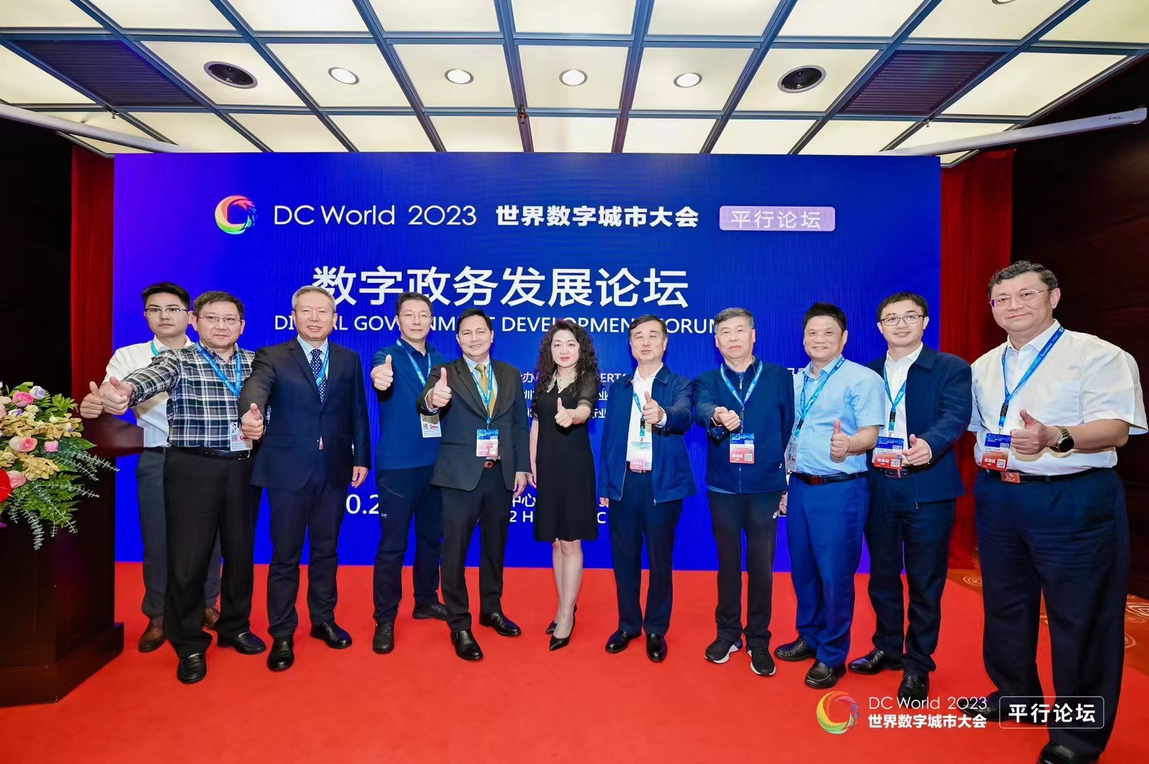 一网统管，场景为王！ag真人龙智亮相首届世界数字城市大会