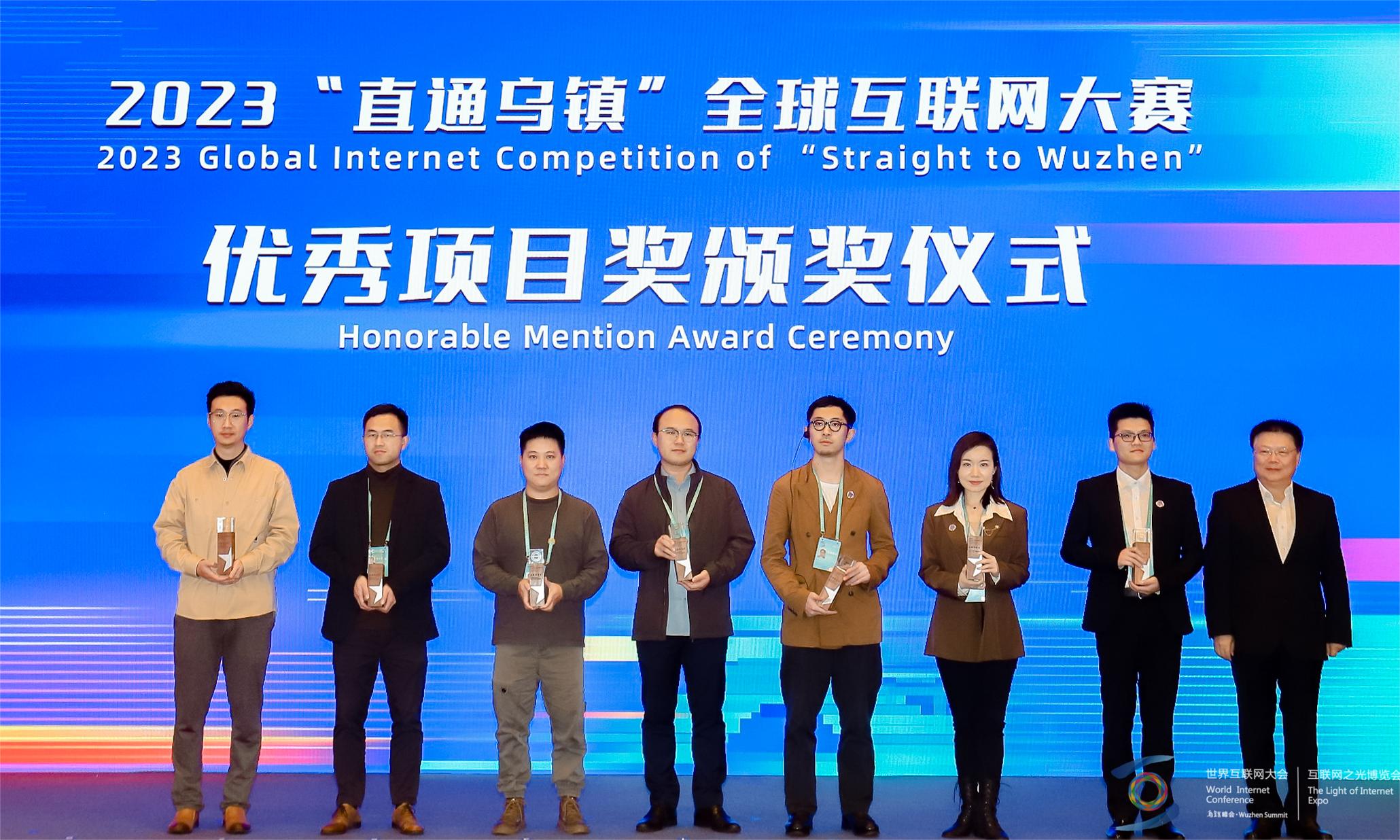 智造车载沉浸式视听！ag真人入选全球互联网大赛优秀项目