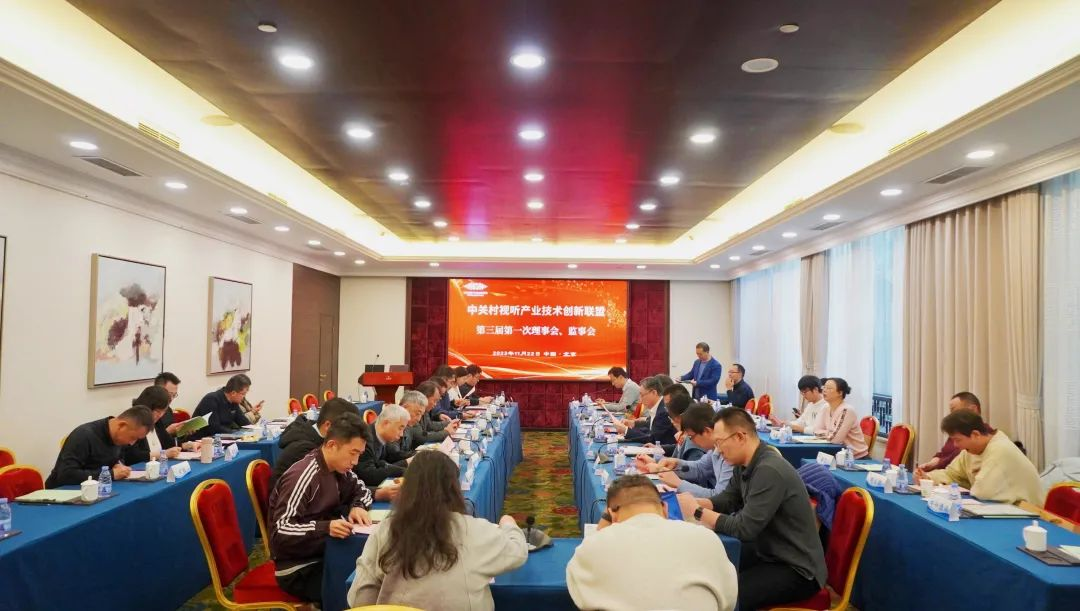 ag真人科技当选AVS产业联盟副理事长单位 推进超高清国产化纵深发展