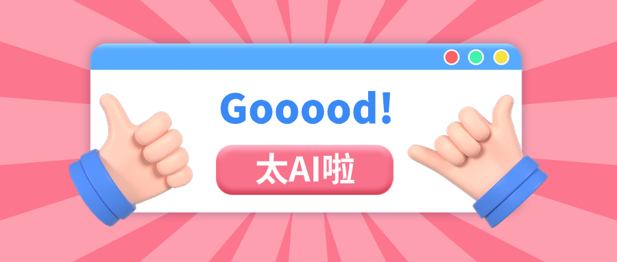 ag真人科技跨模态AIGC产品，成功应用于直播带货