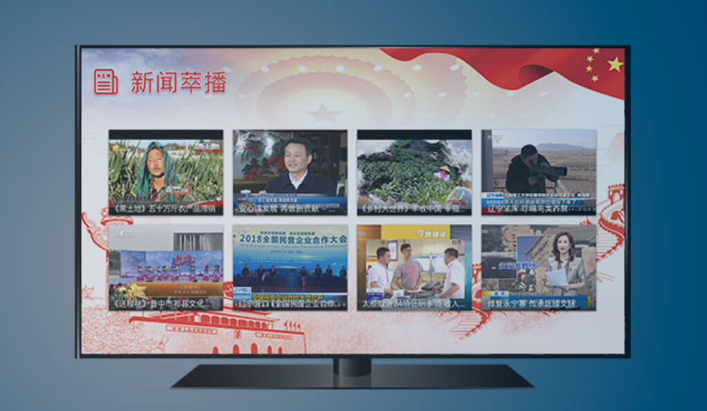 全媒体融合播控-ag真人科技