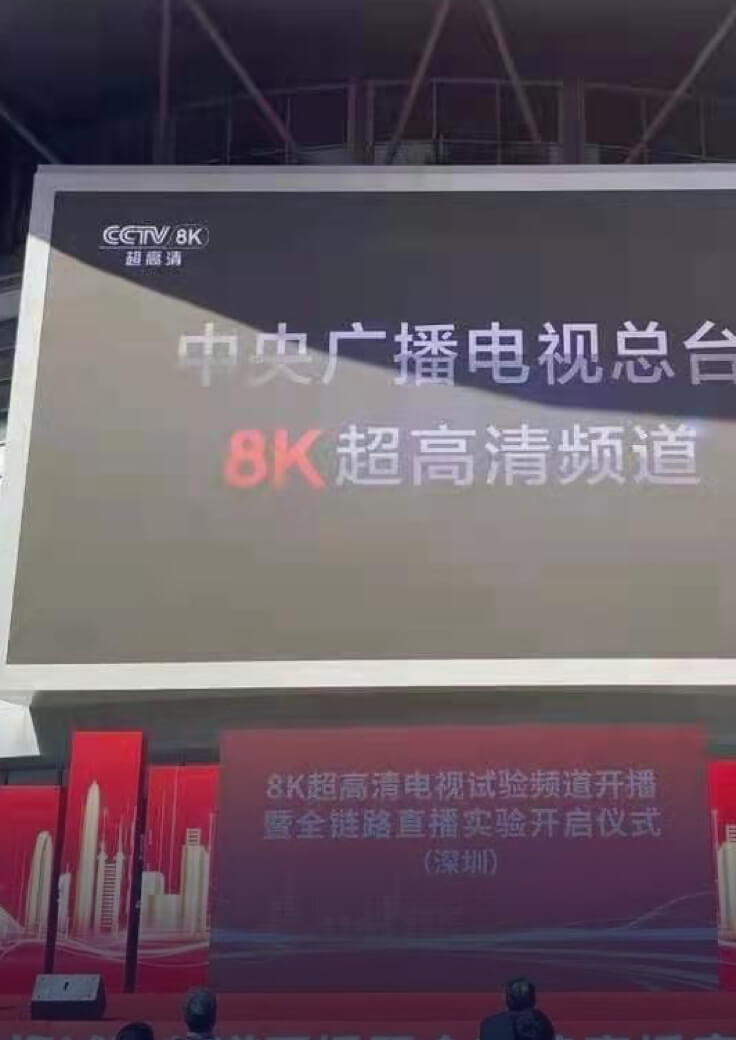 广电超高清频道建设-ag真人科技