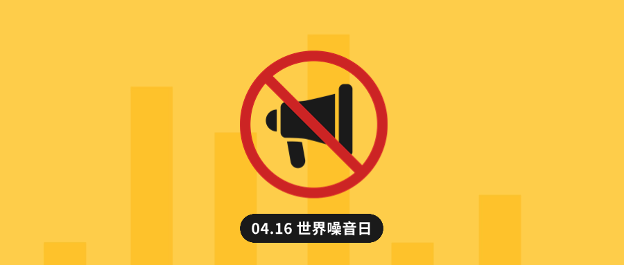 ag真人龙智赋能噪声治理：以一网统管守护“安静权”   