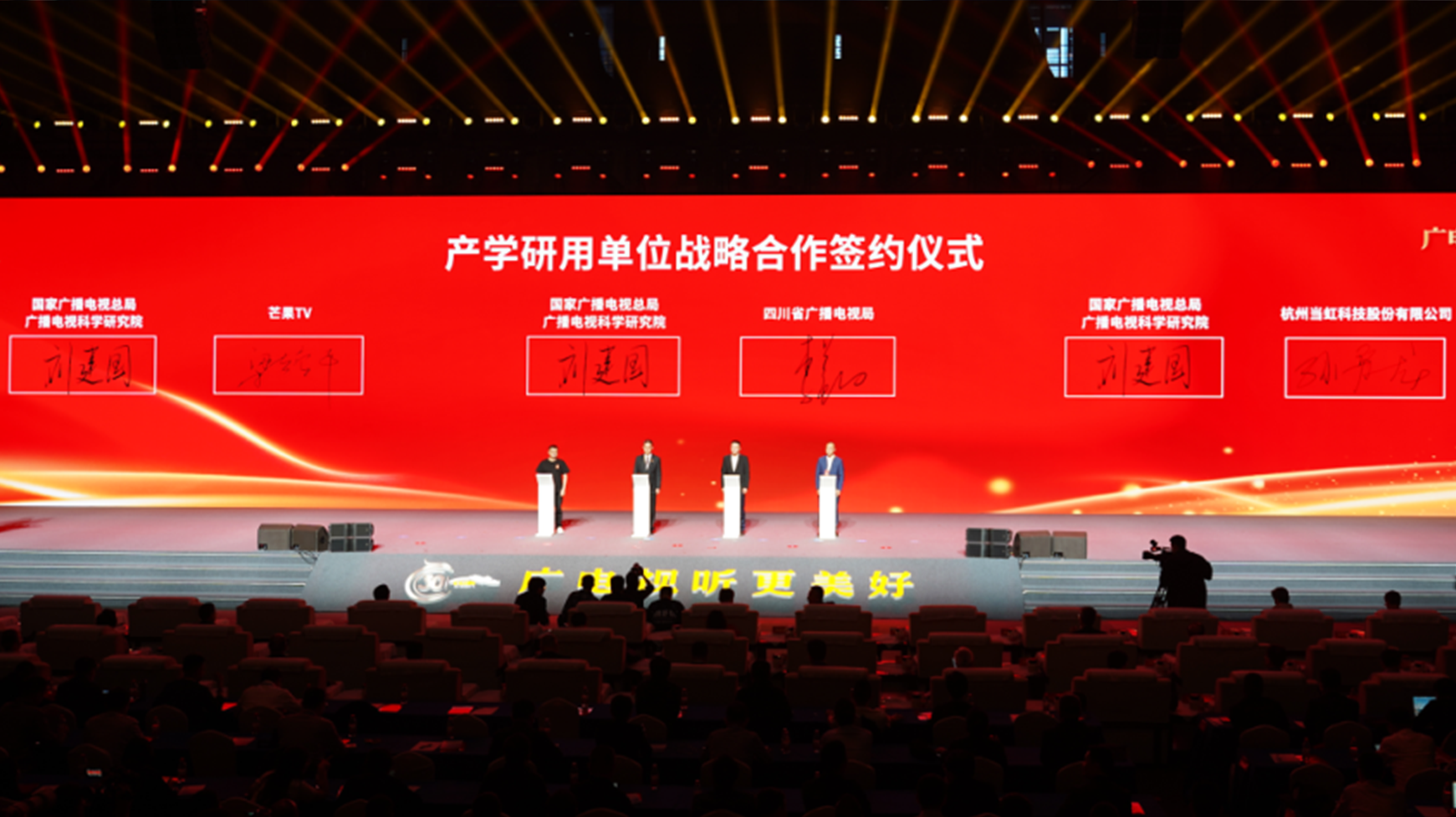 战略签约！ag真人科技与国家广电总局广科院围绕超高清、AI深入合作