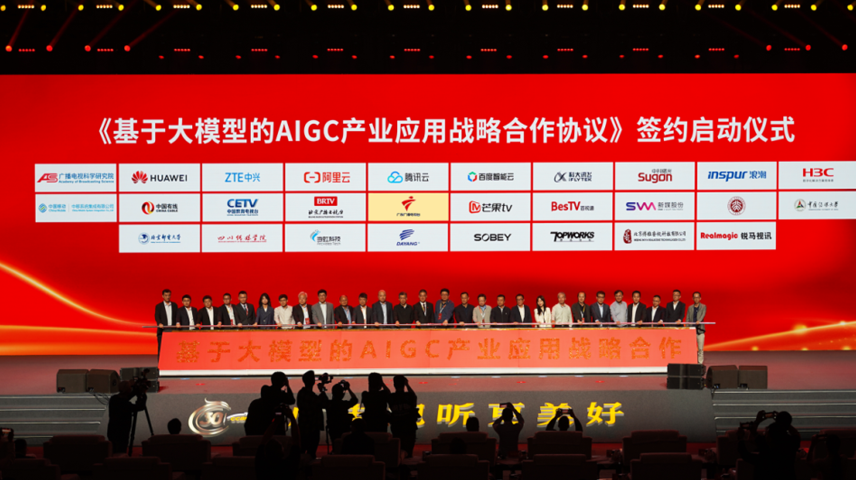 战略签约+1！ag真人科技加入基于大模型的AIGC“朋友圈”