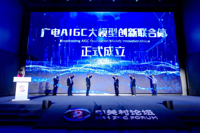 【杭州新闻】让视听想象成为现实，ag真人科技重磅发布多模态视听大模型BlackEye！