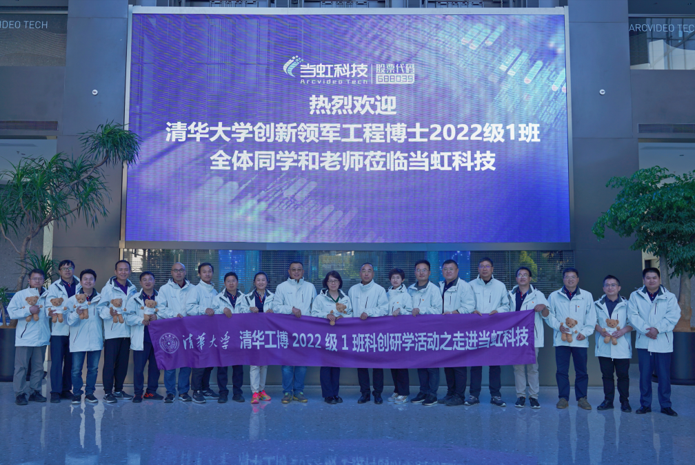 探索大视频奥秘 | 清华大学创领工博走进ag真人科技