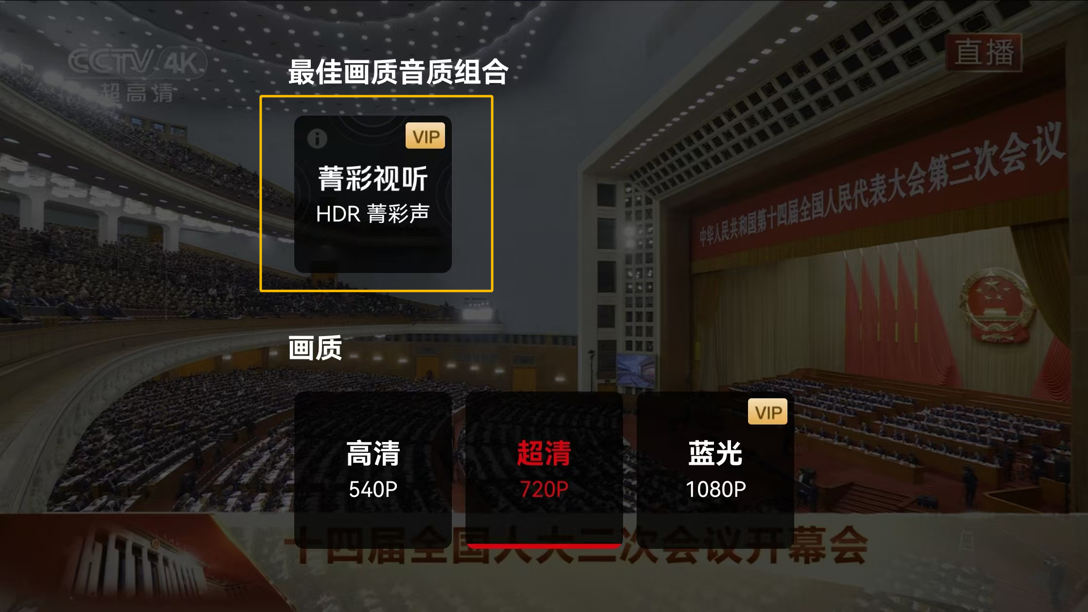 两会“零距离”？ag真人科技超高清技术护航，更清晰、更流畅、更安全