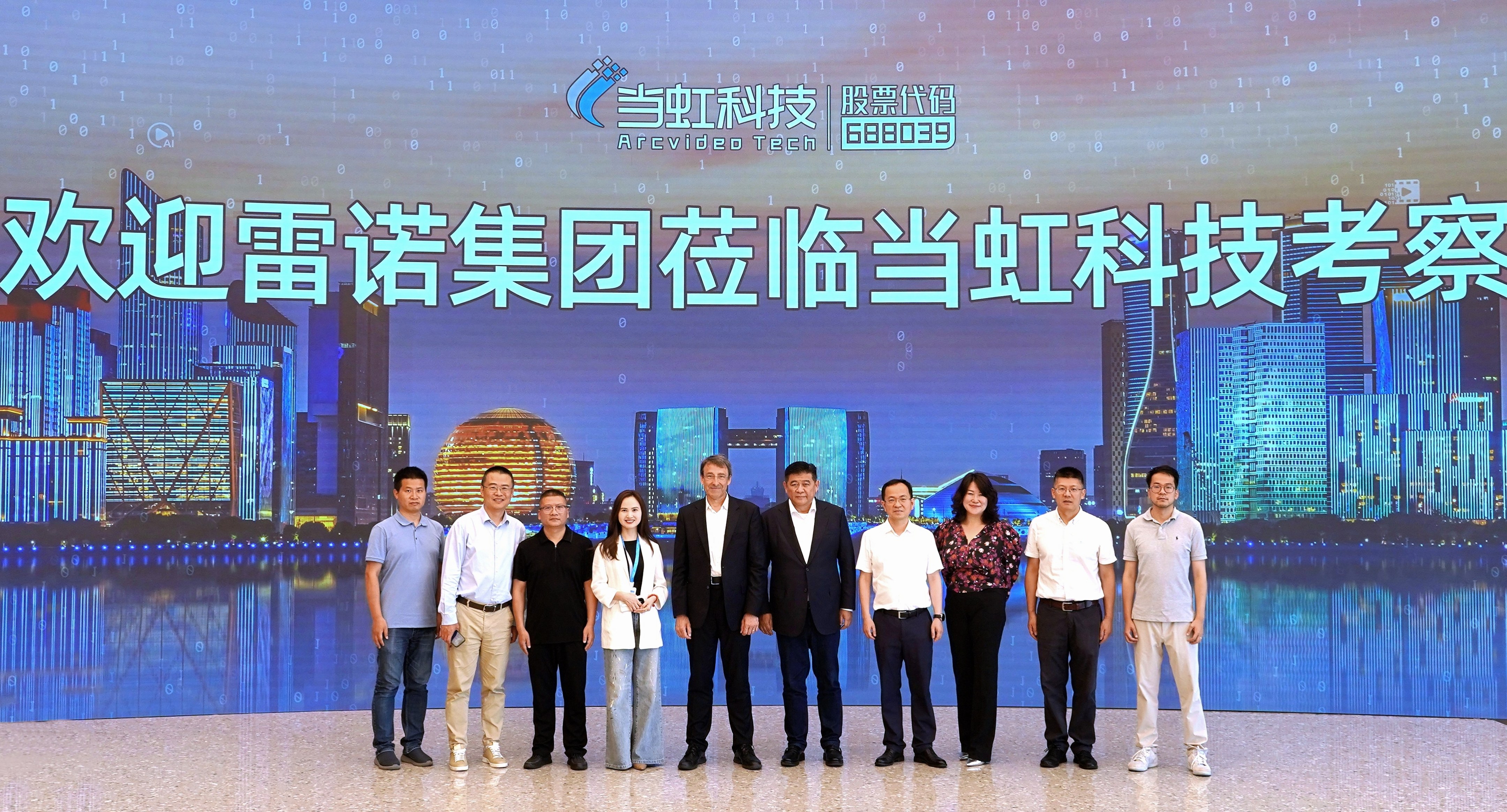 雷诺汽车集团到访ag真人科技 共话智能座舱音视频技术创新