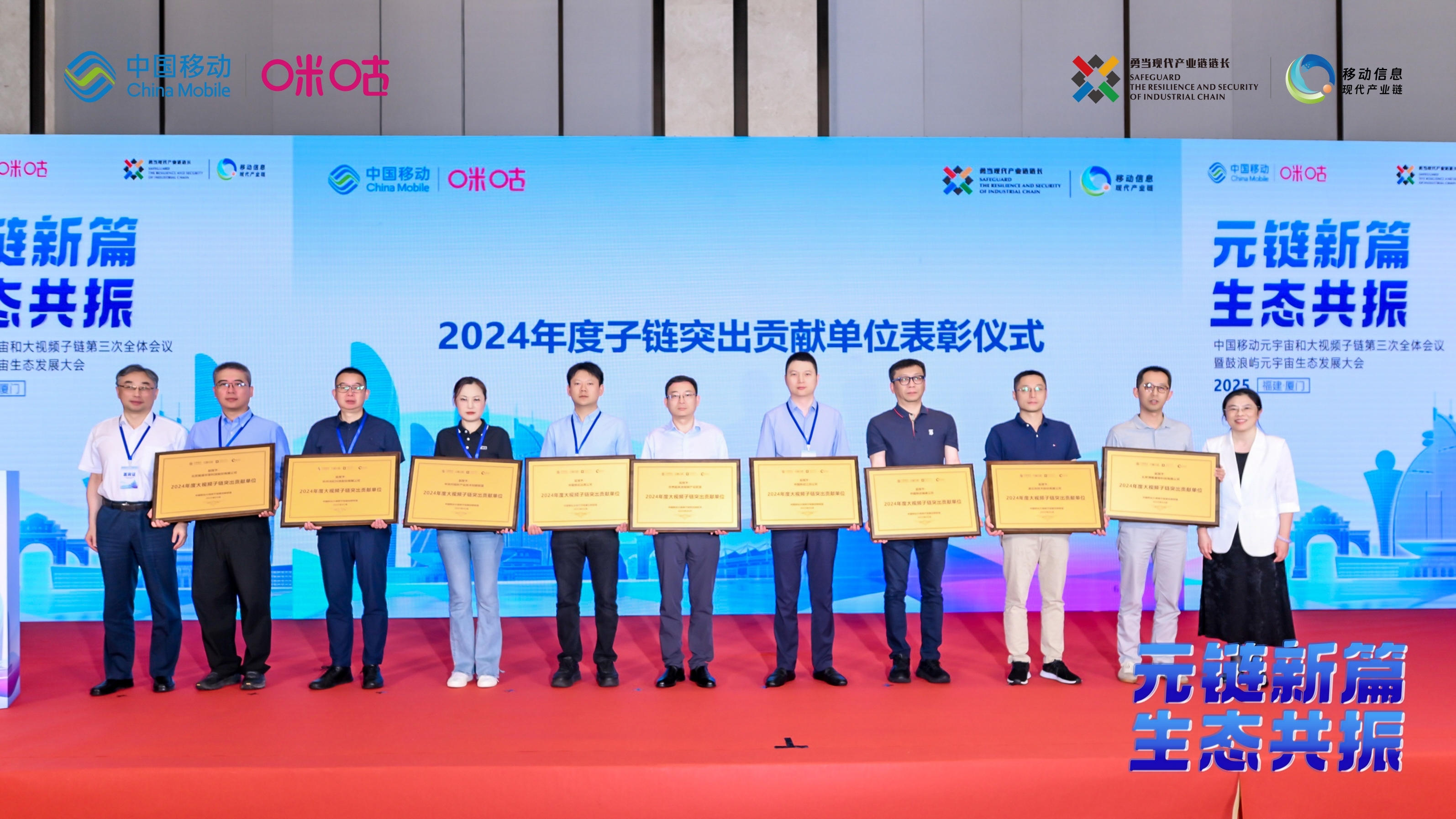 ag真人科技荣获中国移动大视频子链“突出贡献单位”！