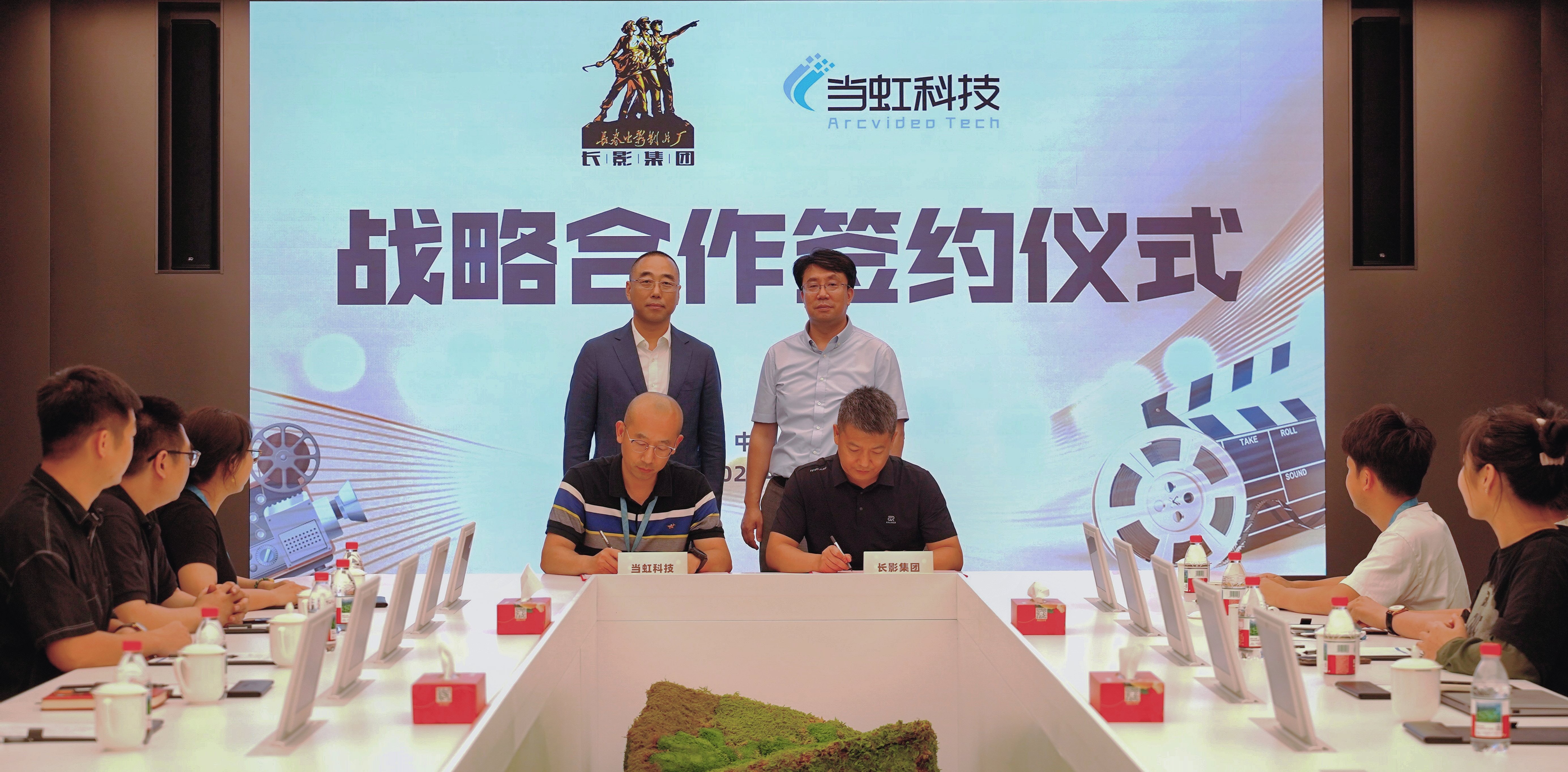长影集团与ag真人科技达成战略合作 共探“AI+影视+文旅”融合新路径