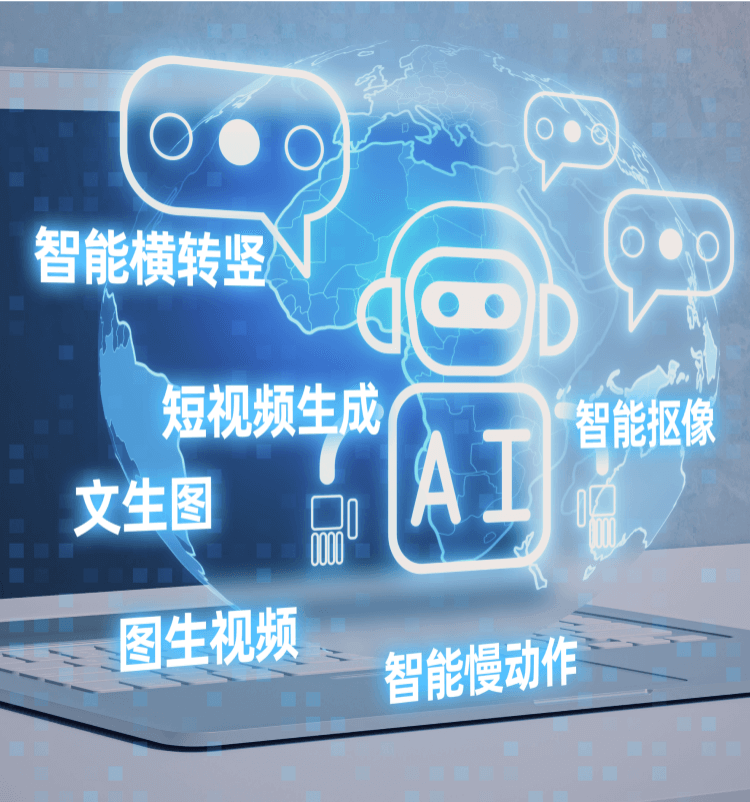 多模态内容智能生成-ag真人科技