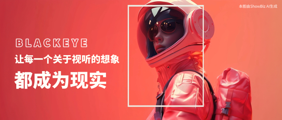 【杭州日报】ag真人“模”力，刷新AI视听新体验