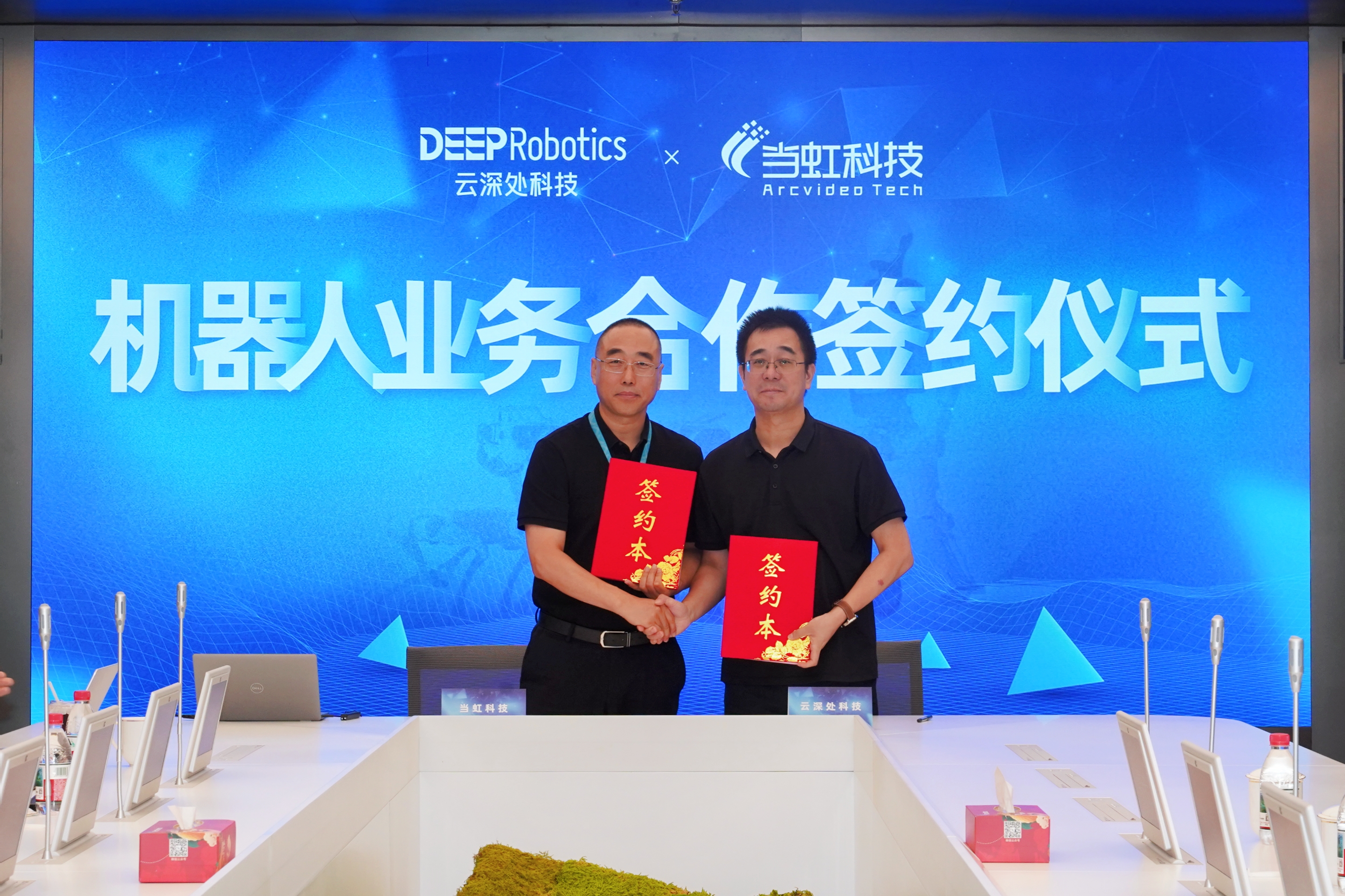 强强联合！ag真人科技×云深处科技，重磅签约落地！