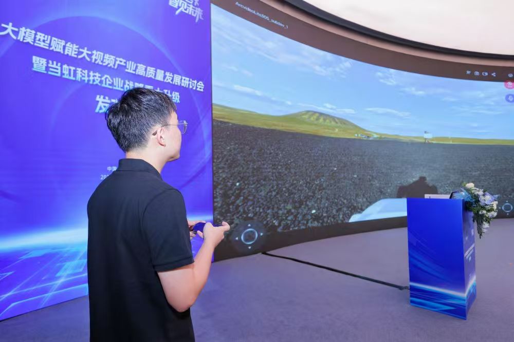 【潮新闻】手机遥操1700公里外机器狗爬火山！这场发布会刷新远程操控极限