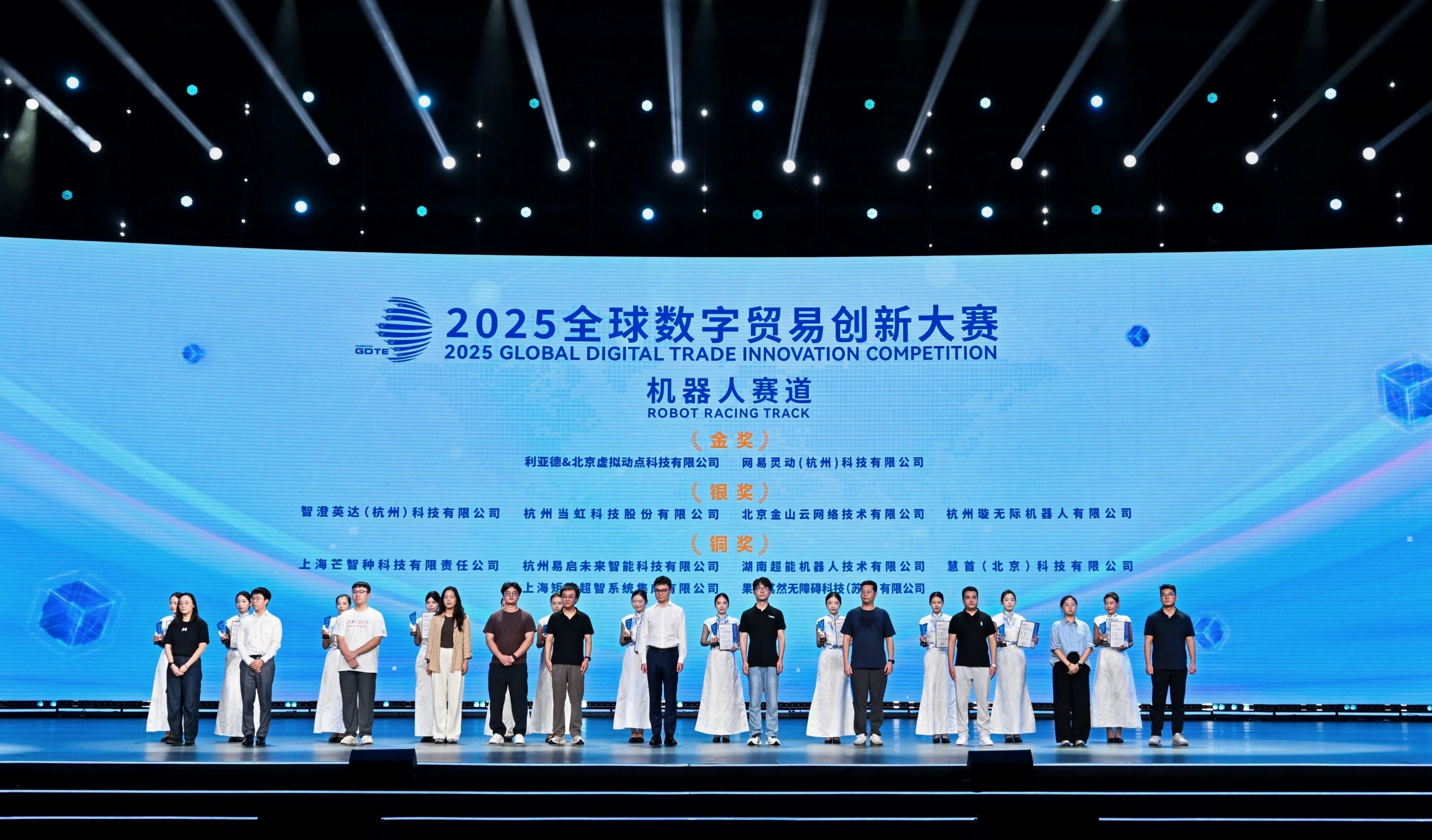 2025全球数字贸易创新大赛，ag真人科技获机器人赛道银奖！