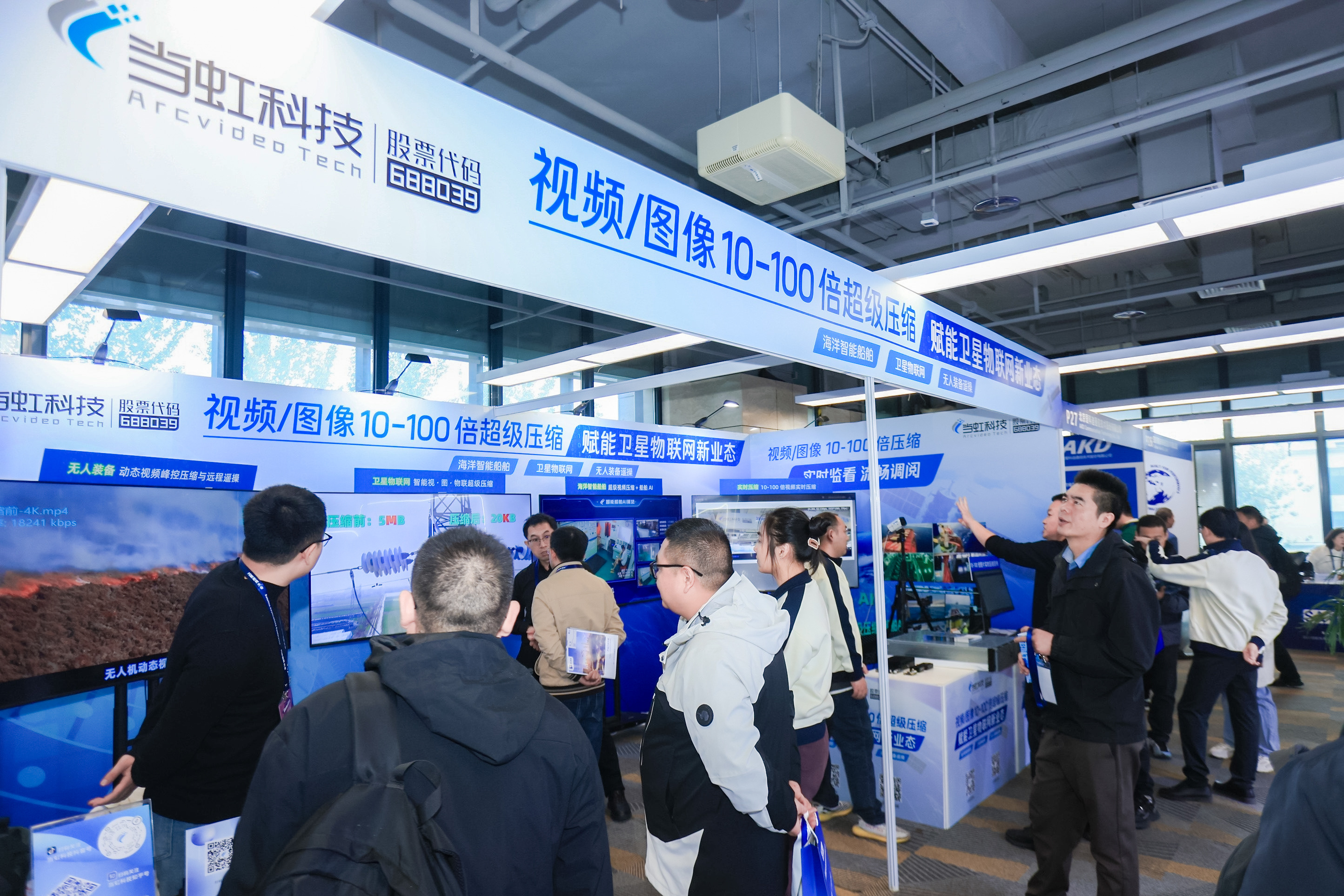 ag真人科技精彩亮相2025中国卫星应用大会 三大场景赋能卫星物联网新业态！