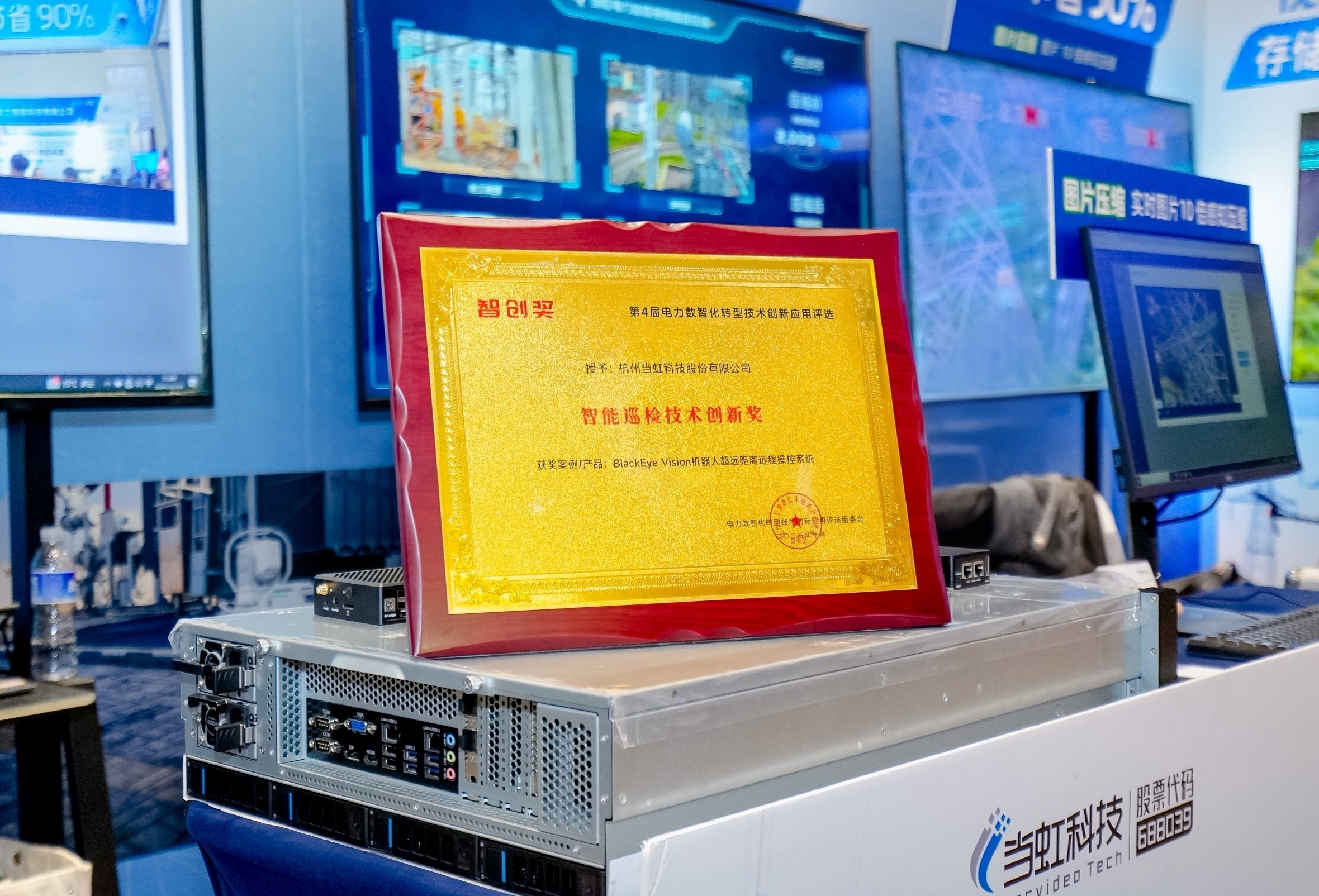 ag真人科技BlackEye Vision机器人系统，获电力行业智能巡检创新奖，远程操控不再难！