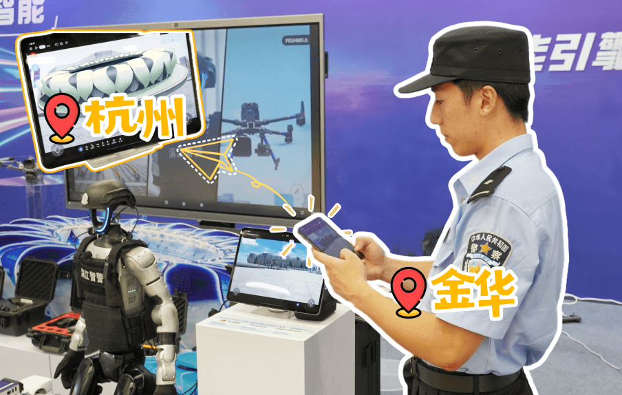 浙江金华-ag真人科技