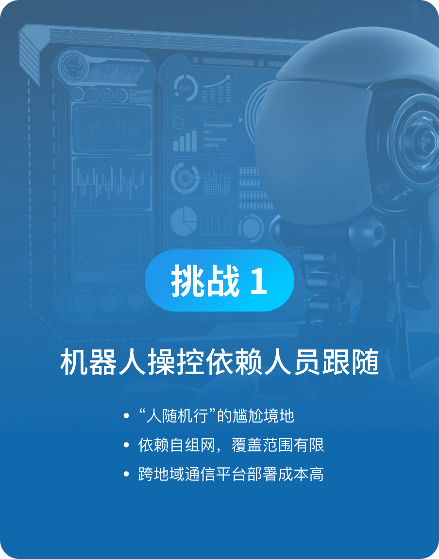 机器人操控依赖人员跟随-ag真人科技