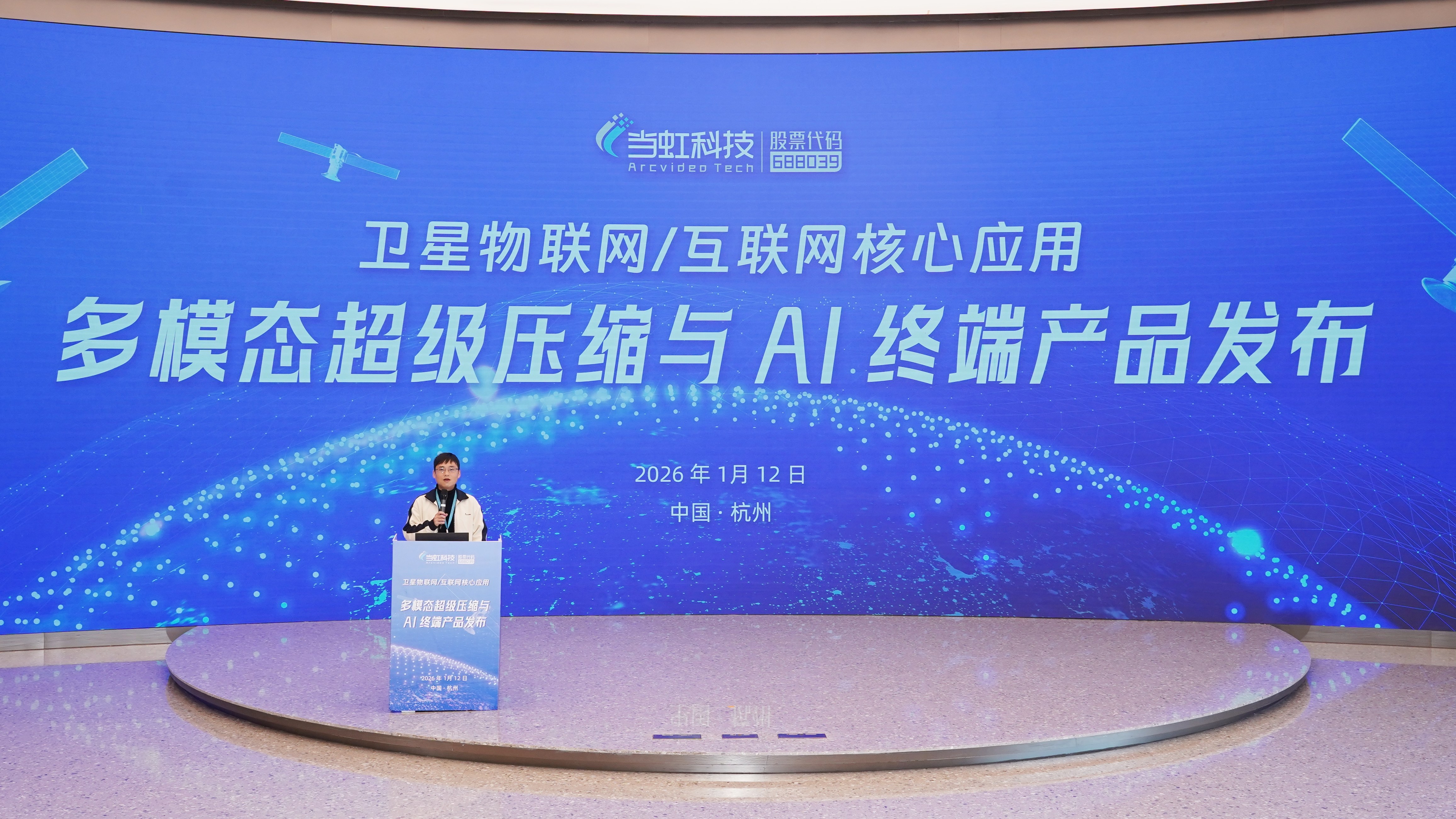 ag真人科技升级发布「卫星场景核心应用AI产品」，并正式启动渠道合作伙伴招募