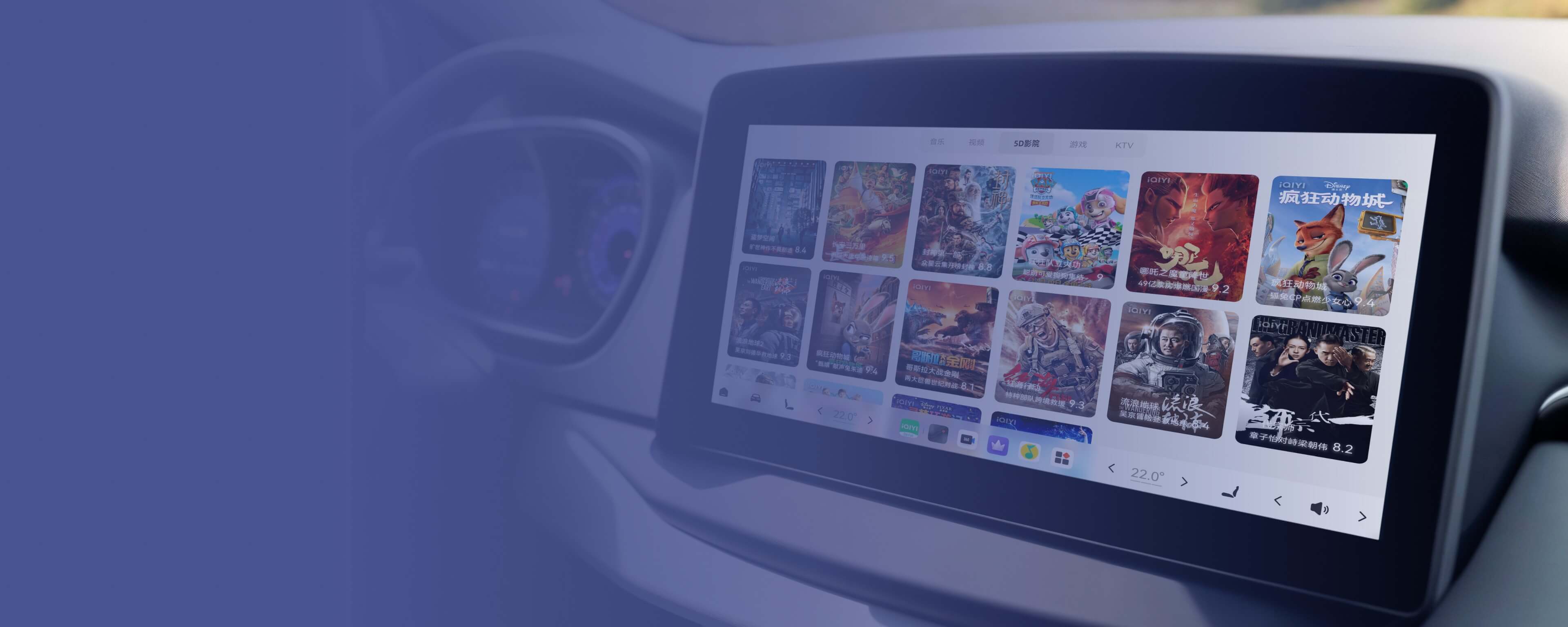 车载视听应用中台