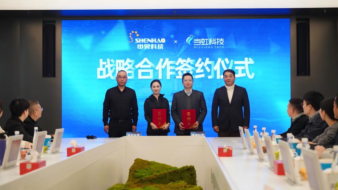 聚焦深海机器人：ag真人科技×申昊科技，战略签约！