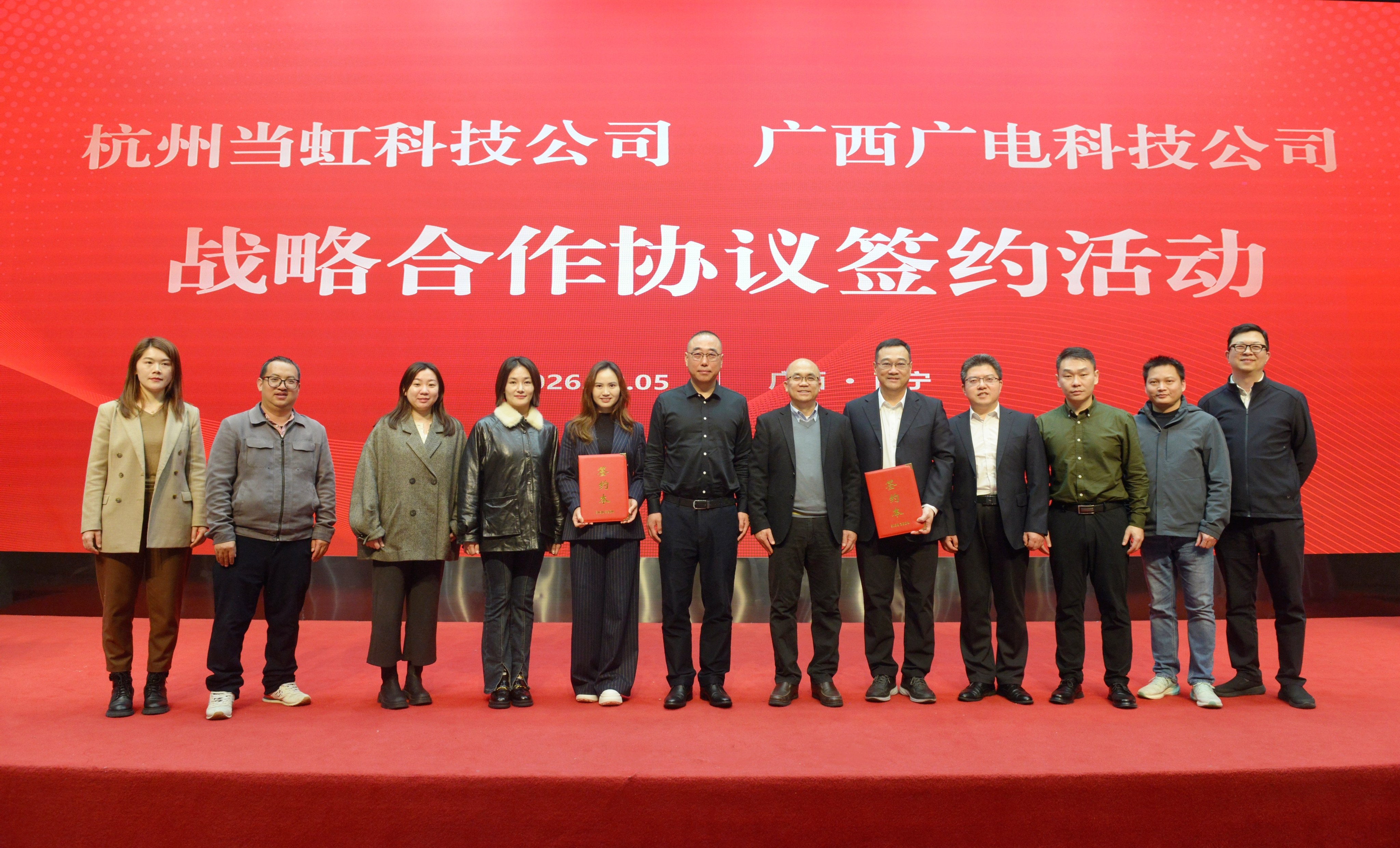 ag真人科技×广西广电科技，签署战略合作协议！
