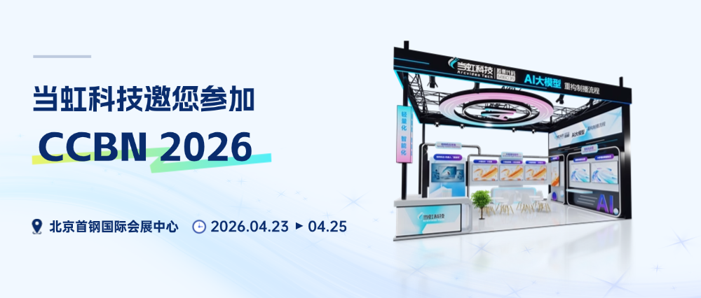 ag真人科技邀您参加CCBN 2026，现场解锁AI制播新体验→