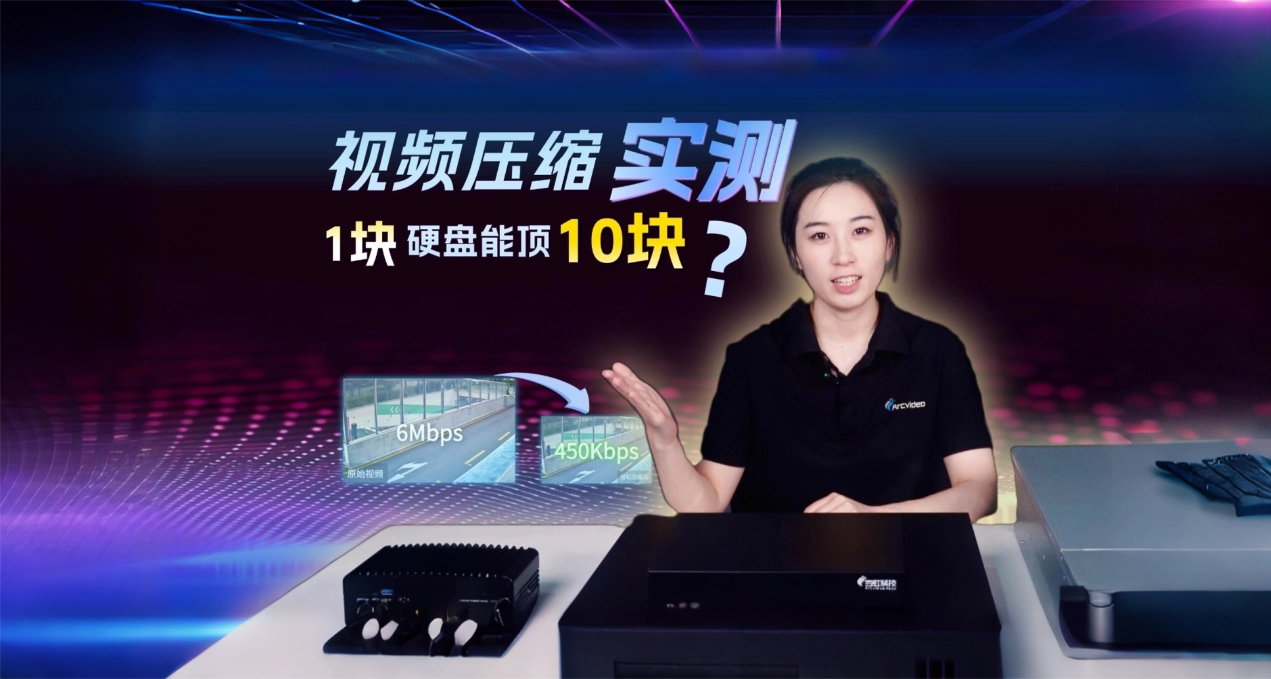 画质基本不变,1块硬盘顶10块?ag真人科技压缩实测来了!